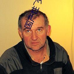 大香蕉国产情侣 第2张 大香蕉国产情侣 第2张