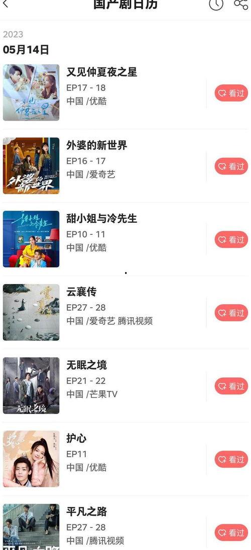 国产在线每日更新,精彩纷呈，不容错过  第3张